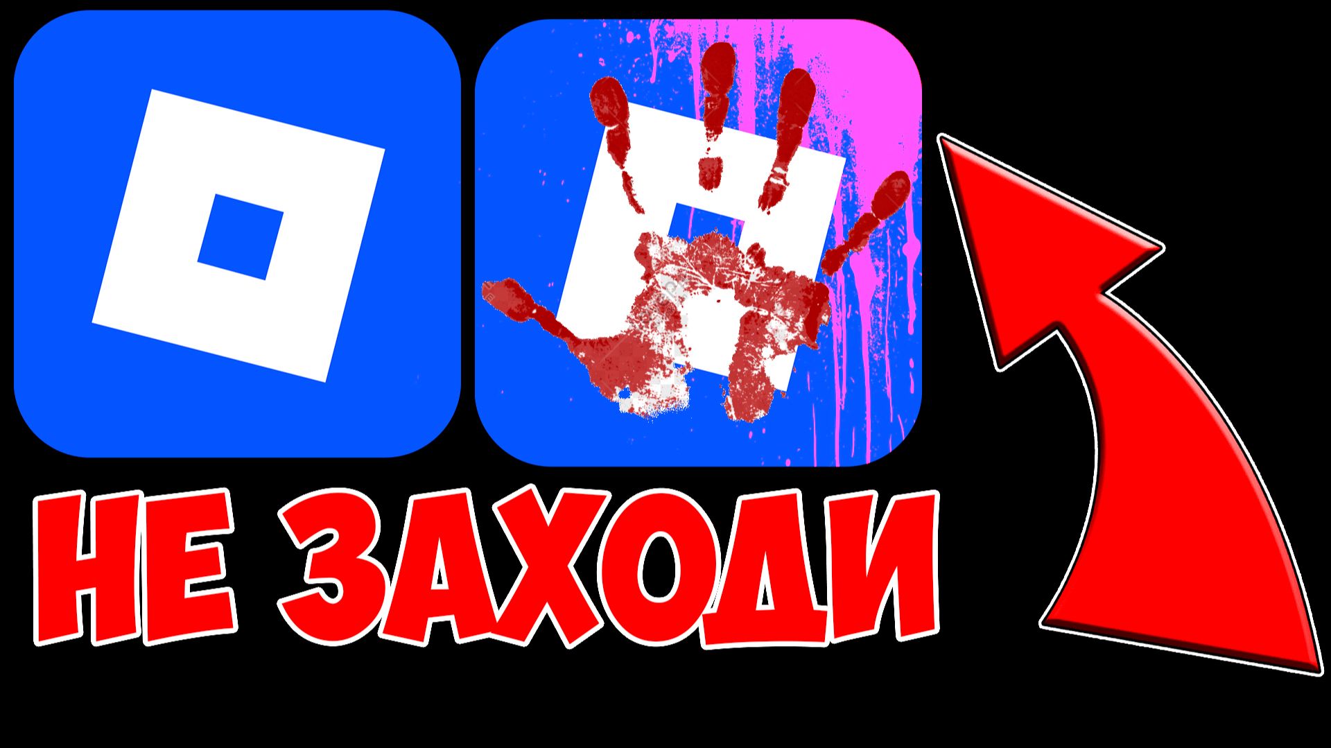 НЕ ЗАХОДИ В РОБЛОКС В 3 ЧАСА НОЧИ! смотреть онлайн