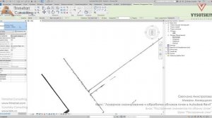 [Курс «Лазерное сканирование и ОТ в Revit»] Построение стен