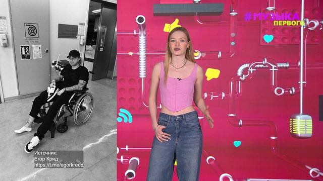 Новости Первого | Егор Крид продолжает выступать после травмы ноги | Номинанты «Золотого глобуса» смотреть онлайн