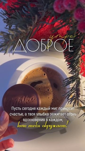 Доброе утро! смотреть онлайн