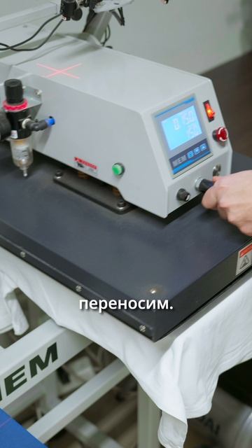 Нанесение принта ЗА 5 СЕКУНД