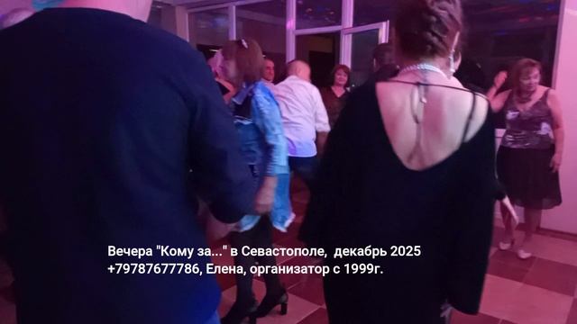 Знакомства на танцах в Севастополе 50+ смотреть онлайн