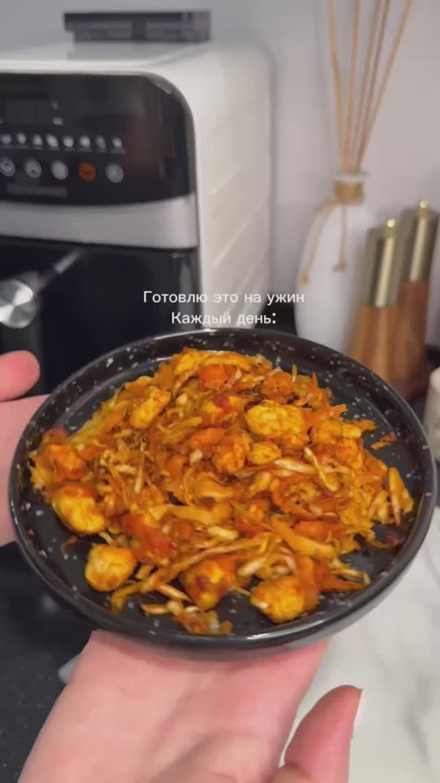 Тушеная капуста!!!Готовлю в своем любимом аэрогриле DemiandАртикул на вб: 256293569Артикул