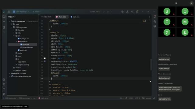 1 гр Веб-дизайн и создание сайтов ТГУ Сетевая 08.12.2025 CSS-анимации -пр.- Тема CSS переходы. CSS