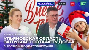 Ульяновск. Несекретная служба Деда Мороза.