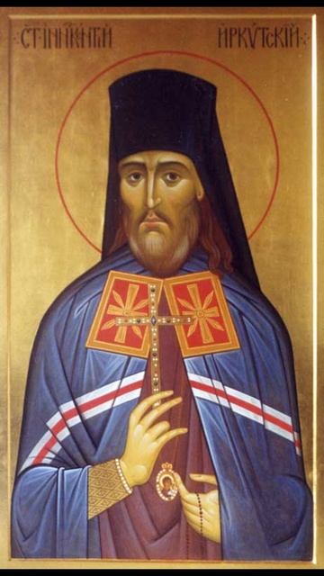 9 декабря - память свт. Иннокентия, епископа  Иркутского, тропарь.