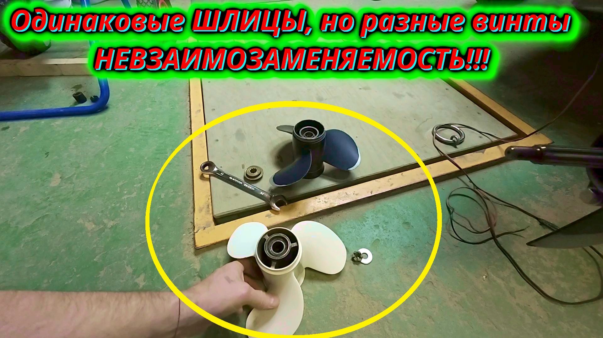 ПАРАДОКС ГРЕБНЫХ ВИНТОВ Одинаковый шаг, шлицы, диаметр – а НЕ ВЗАИМОЗАМЕНЯЕМЫЕ! смотреть онлайн