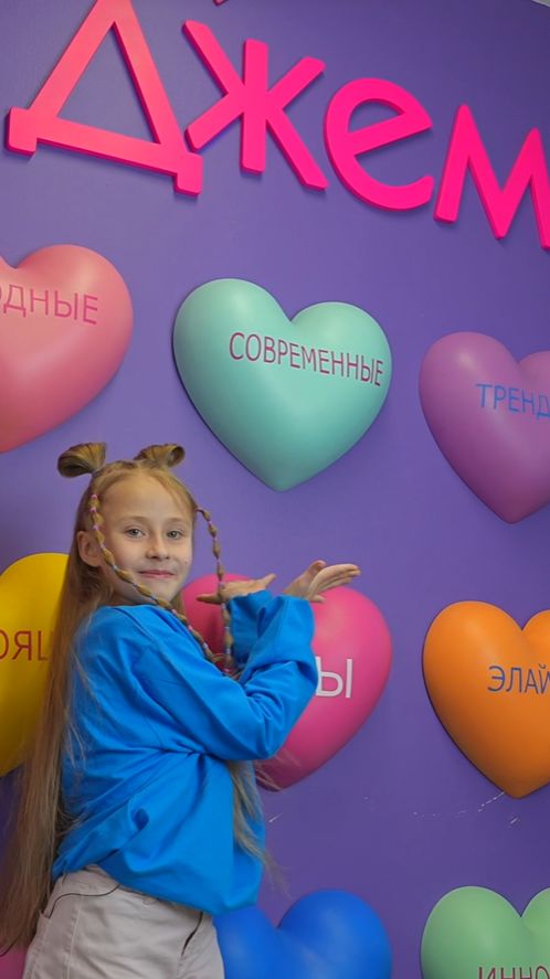 Вместе в центре ортодонтии и подростковой стоматологии “Джем” !