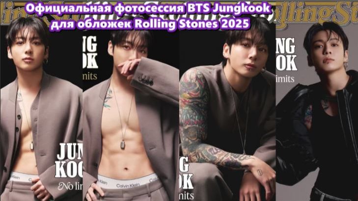 Слухи о большом туре Чонгука в качестве сольного исполнителя широко распространились.../ОЗВУЧКА / смотреть онлайн