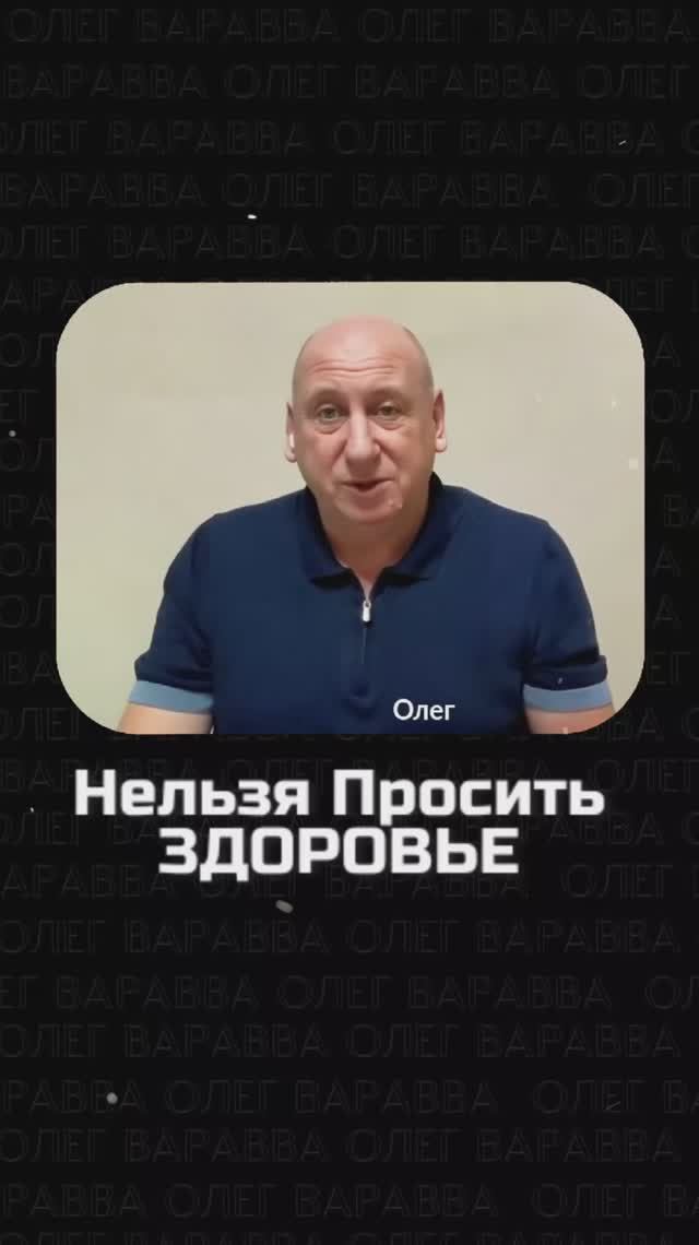 Про здоровье