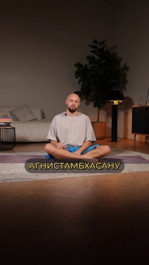 ВАЖНАЯ поза в йоге! #йога #асаны#здоровье