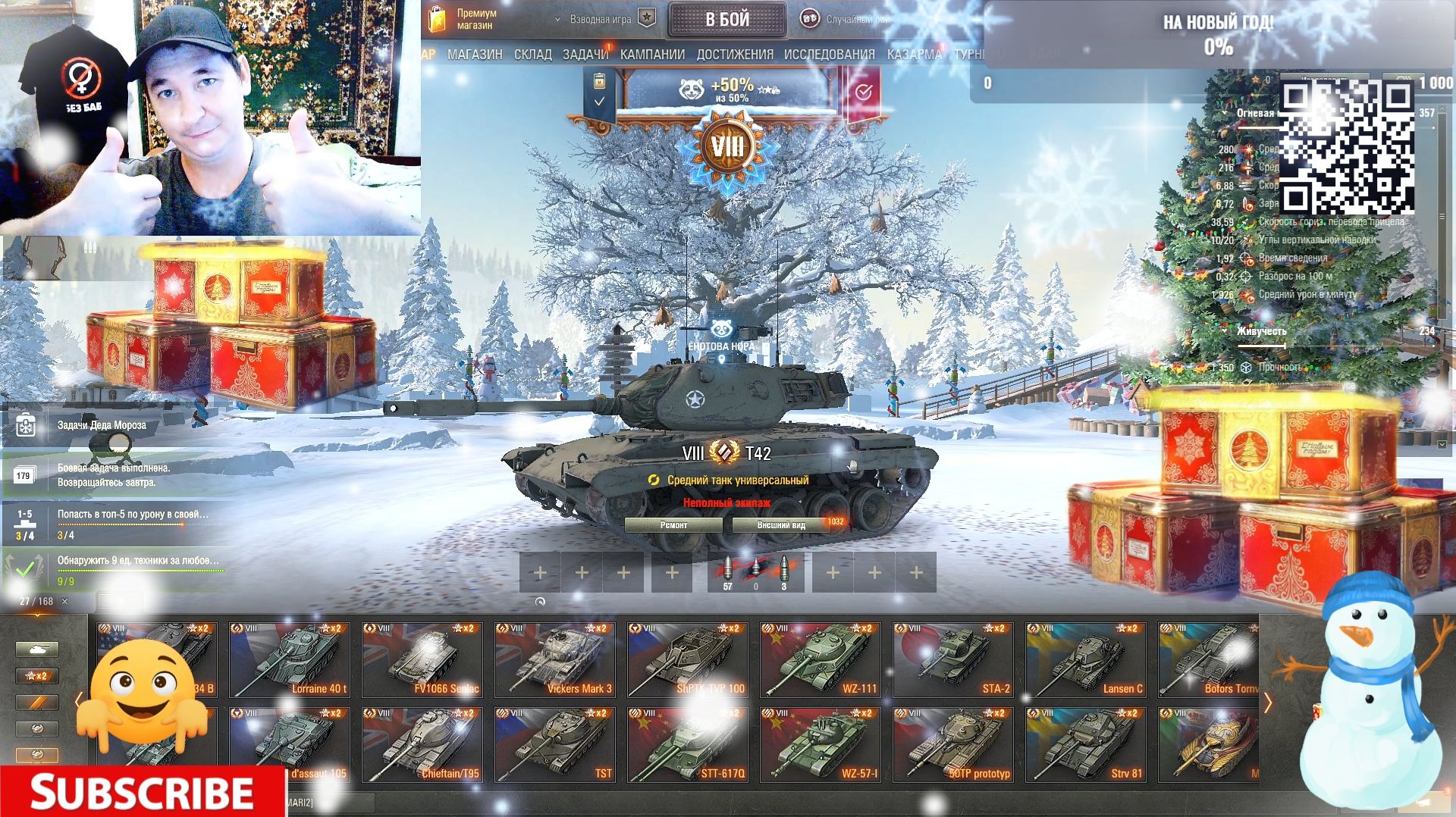 МИР ТАНКОВ | ОТКРЫВАЮ НОВОГОДНИЕ КОНТЕЙНЕРЫ ЗА ЗОЛОТО! НА ВЕБКУ | СМОТРИМ ЧТО ИЗ ЭТОГО ВЫШЛО?! смотреть онлайн