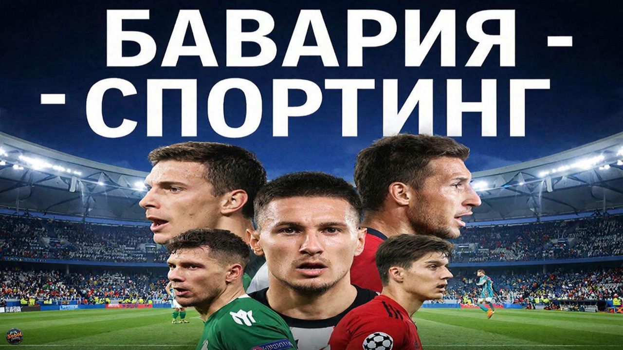 Футбол. Лига Чемпионов. Бавария - Спортинг. Обзор матча [PES 2017] смотреть онлайн