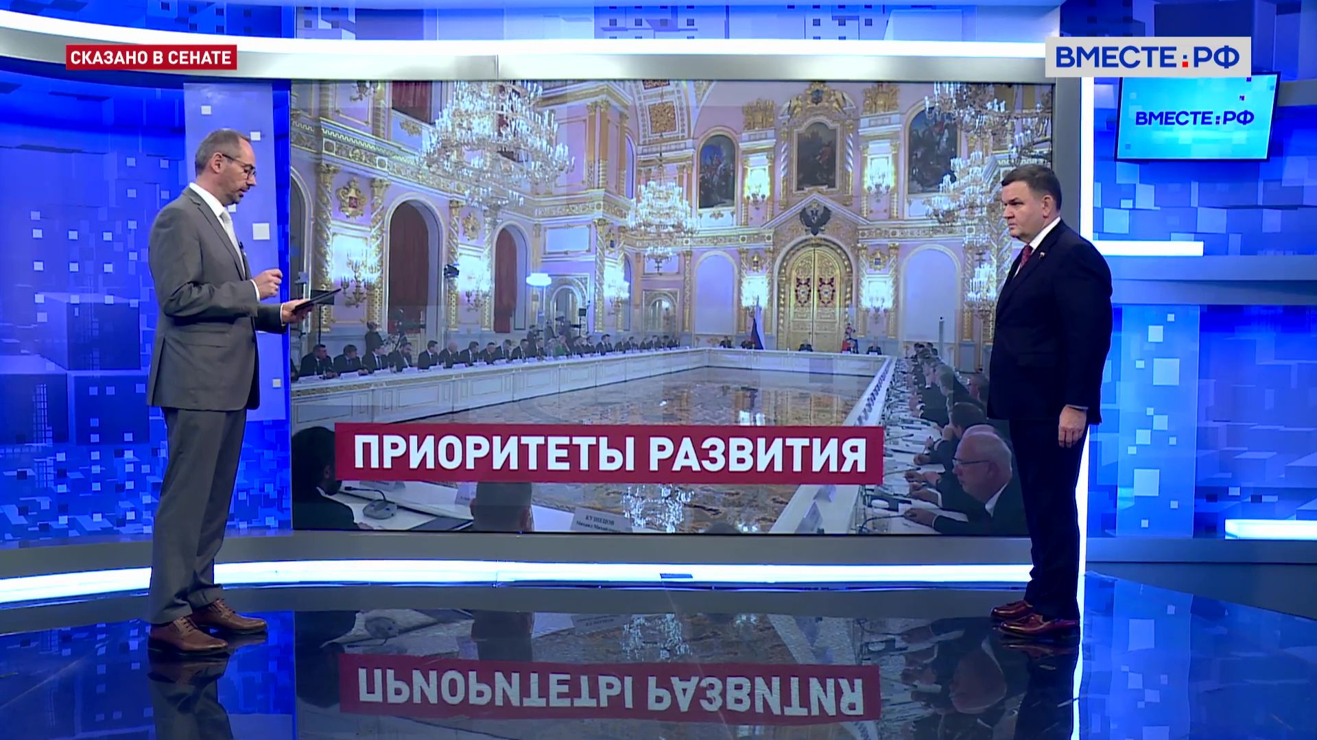 Экономический рост: задачи, поставленные Президентом. Сергей Перминов. Сказано в Сенате смотреть онлайн