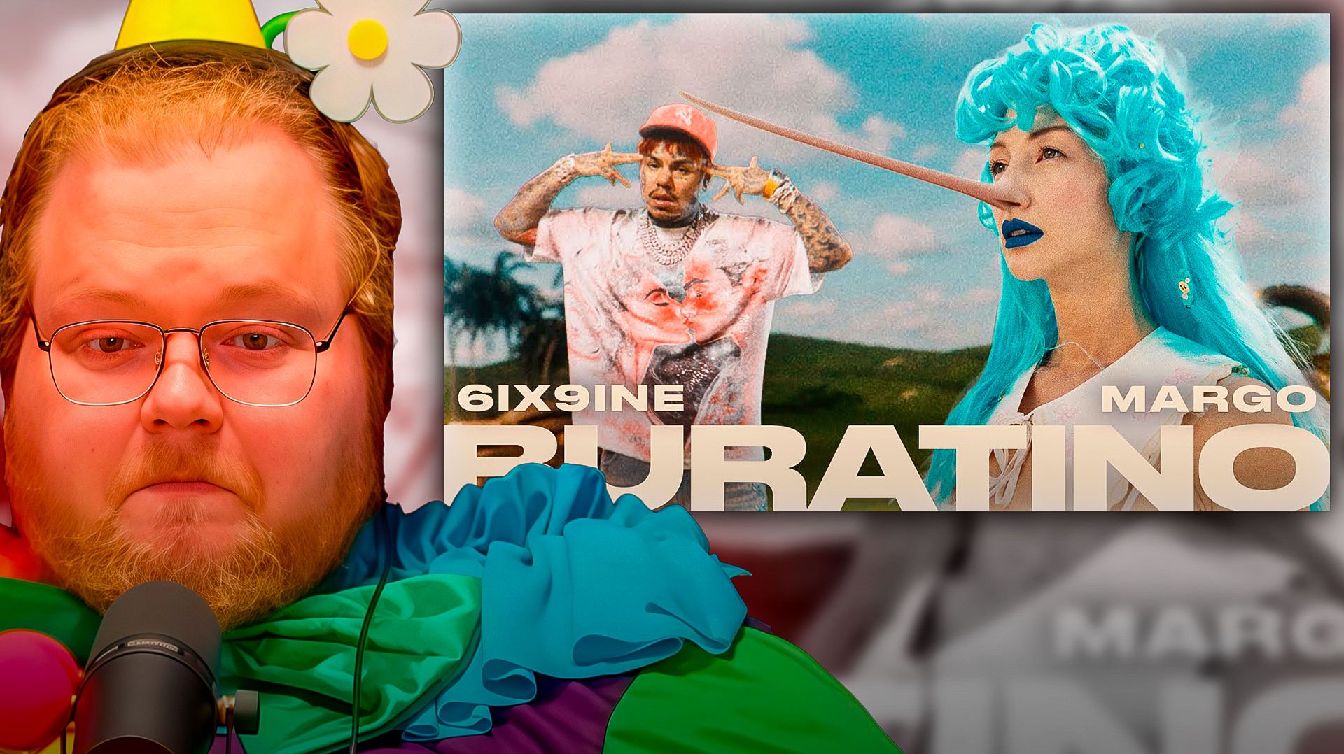 T2x2 СМОТРИТ ► 6ix9ine, MARGO - BURATINO (Official, 2025) смотреть онлайн