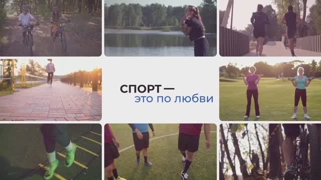 СпортТрек смотреть онлайн