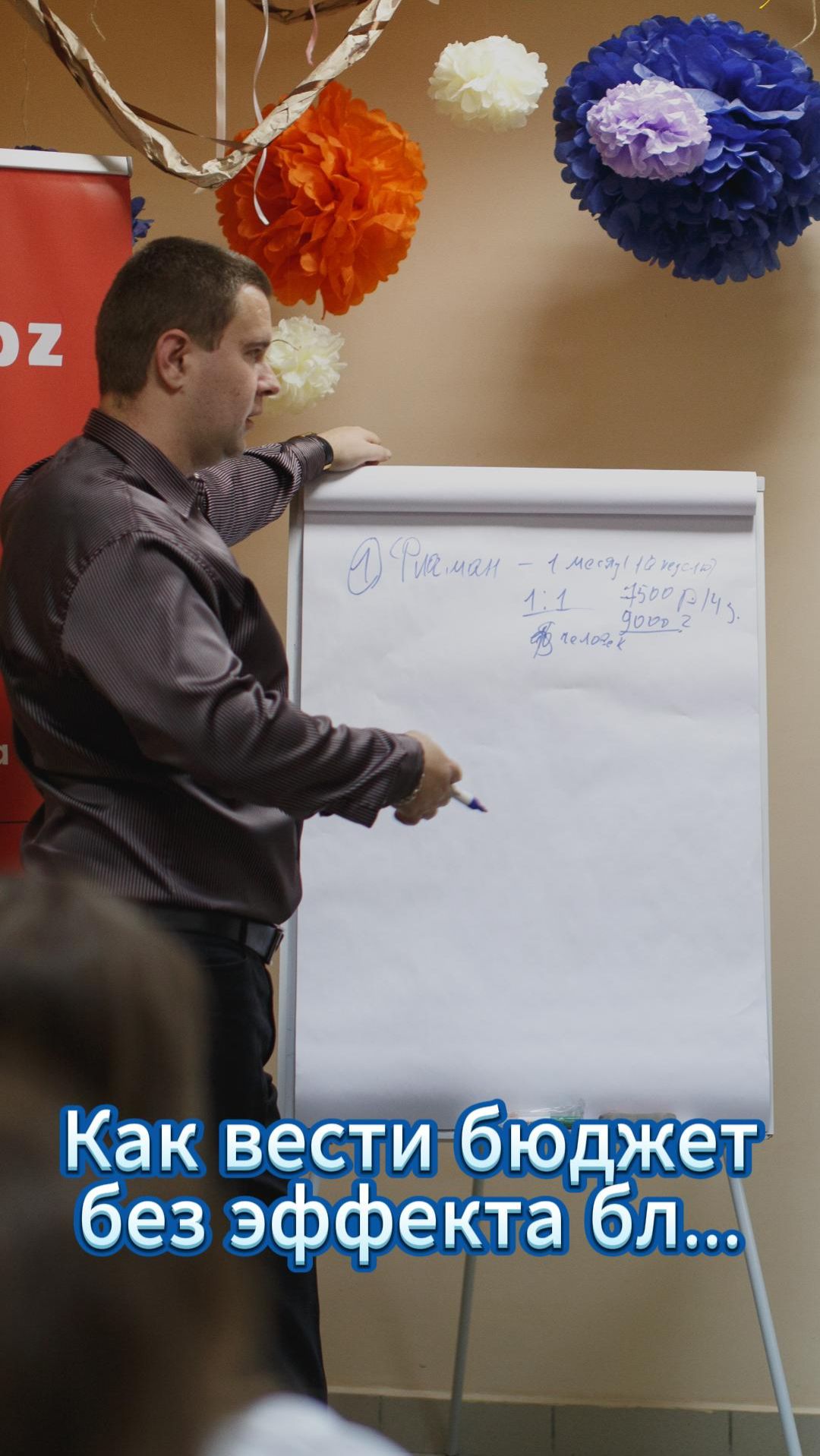 🧐 Как научиться вести бюджет без эффекта бл... #denisfinvision #обучениефинансам #семейныйбюджет