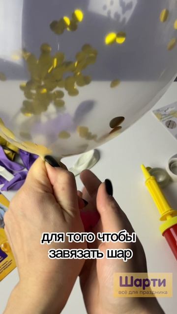 Инструкция для гирлянд из воздушных шаров