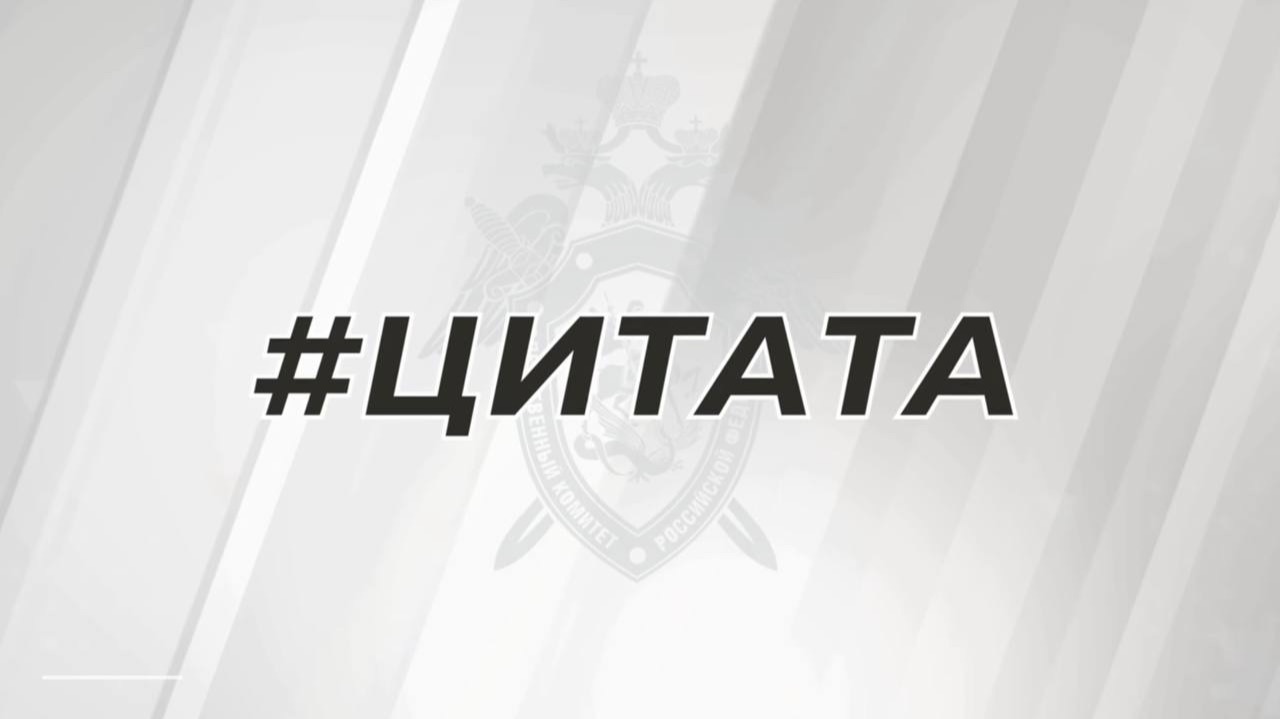 Из интервью А.И. Бастрыкина информационному агентству «РБК» смотреть онлайн