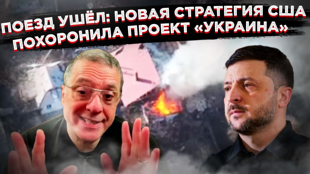 «Приговор от союзника: Лондон признал коллапс ВСУ, а Вашингтон уже ищет выход смотреть онлайн