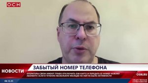 Как долго можно не пользоваться SIM-картой?