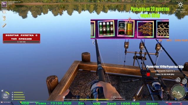 ДОБИВАЕМ 100 000 СЕРЫ МЕДНОЕ И ДРУГИЕ ВОДОЕМЫ В РУССКОЙ РЫБАЛКЕ 4 СТРИМ смотреть онлайн