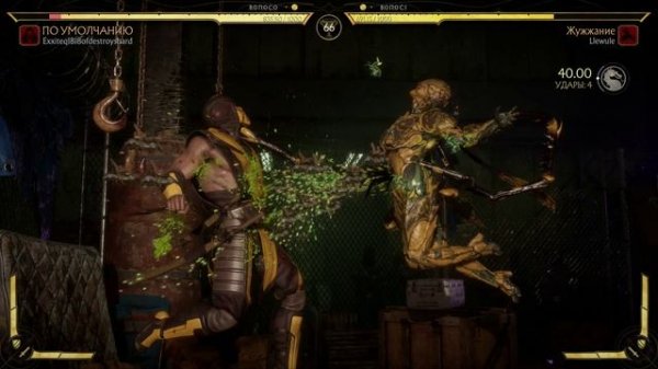 Mortal Kombat 11 № 323. Жужжание
