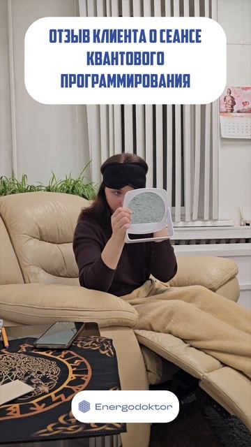 Отзыв клиента о сеансе квантового программирования смотреть онлайн