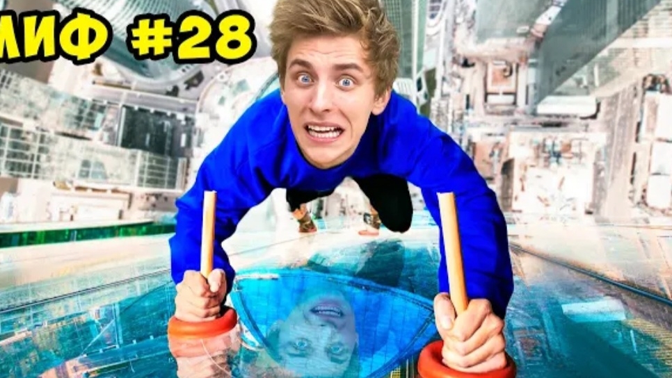 100 мифов ЧЕЛЛЕНДЖ смотреть онлайн