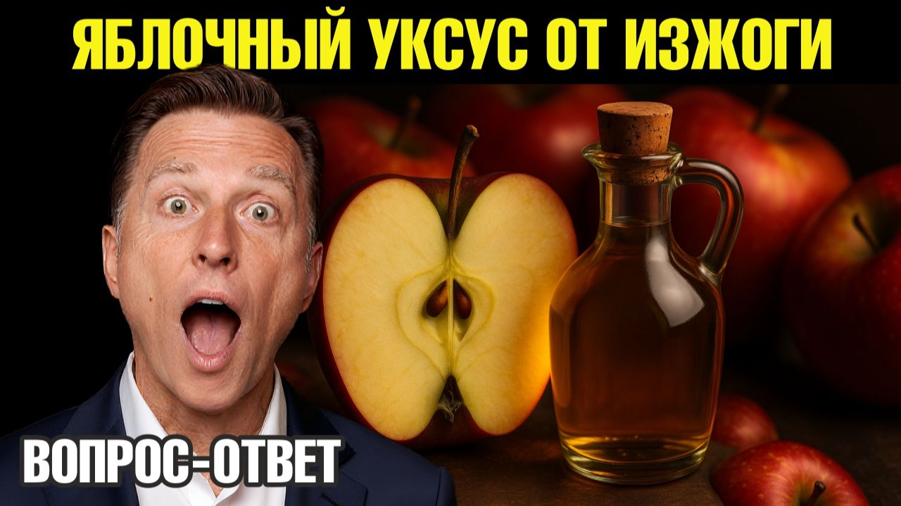 Почему изжога усиливается? Вы все делаете наоборот! смотреть онлайн