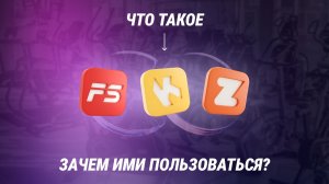 Что такое  Zwift, Kinomap и FitShow? Рассказываем про самые популярные фитнес приложения!