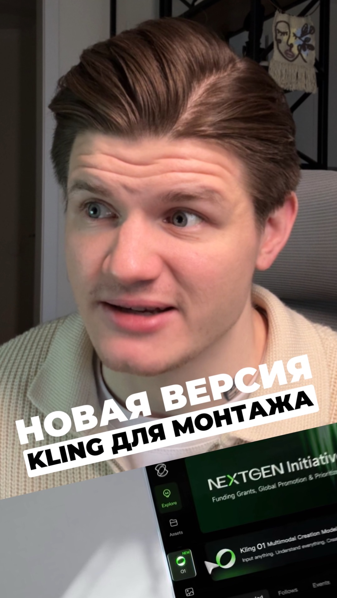 KLING ПОКАЗАЛИ НОВУЮ ВЕРСИЮ смотреть онлайн