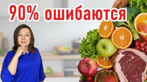 РАЗДЕЛЬНОЕ ПИТАНИЕ / Польза или самообман?