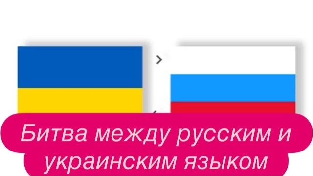 Борьба с русским языком и пропаганда «потужного кекса». #новости #украина #россия смотреть онлайн