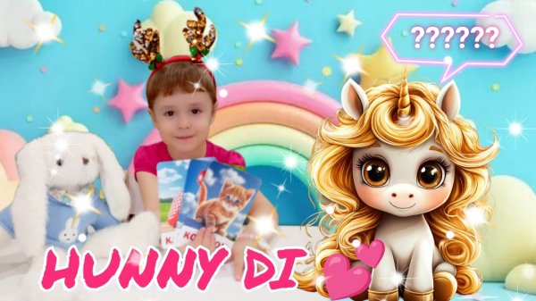 ✨Развивашка для малышей ✨ Детский канал Hunny Di 💕