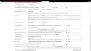 Регистрация внебиржевых договоров с лесоматериалами