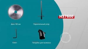 Makita HS7600 обзор дисковой пилы