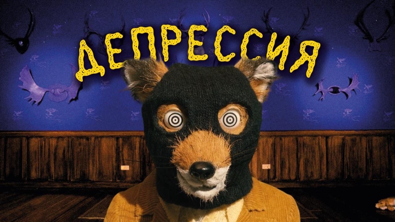 Самый Уютный фильм о Человеческих проблемах смотреть онлайн