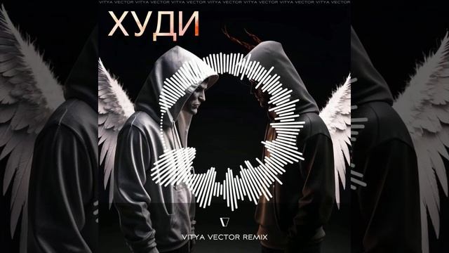 Баста, MONA - Худи (Vitya VECTOR REMIX) #музыка #музыкавмашину #music #electronicmusic #automobile смотреть онлайн