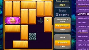 Уровень 3/ Испытание 155