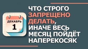 Платон и Роман Зимоуказатели. Что нельзя делать. Народные традиции и приметы