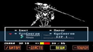 Бессмертная Андайн - Undertale Прохождение