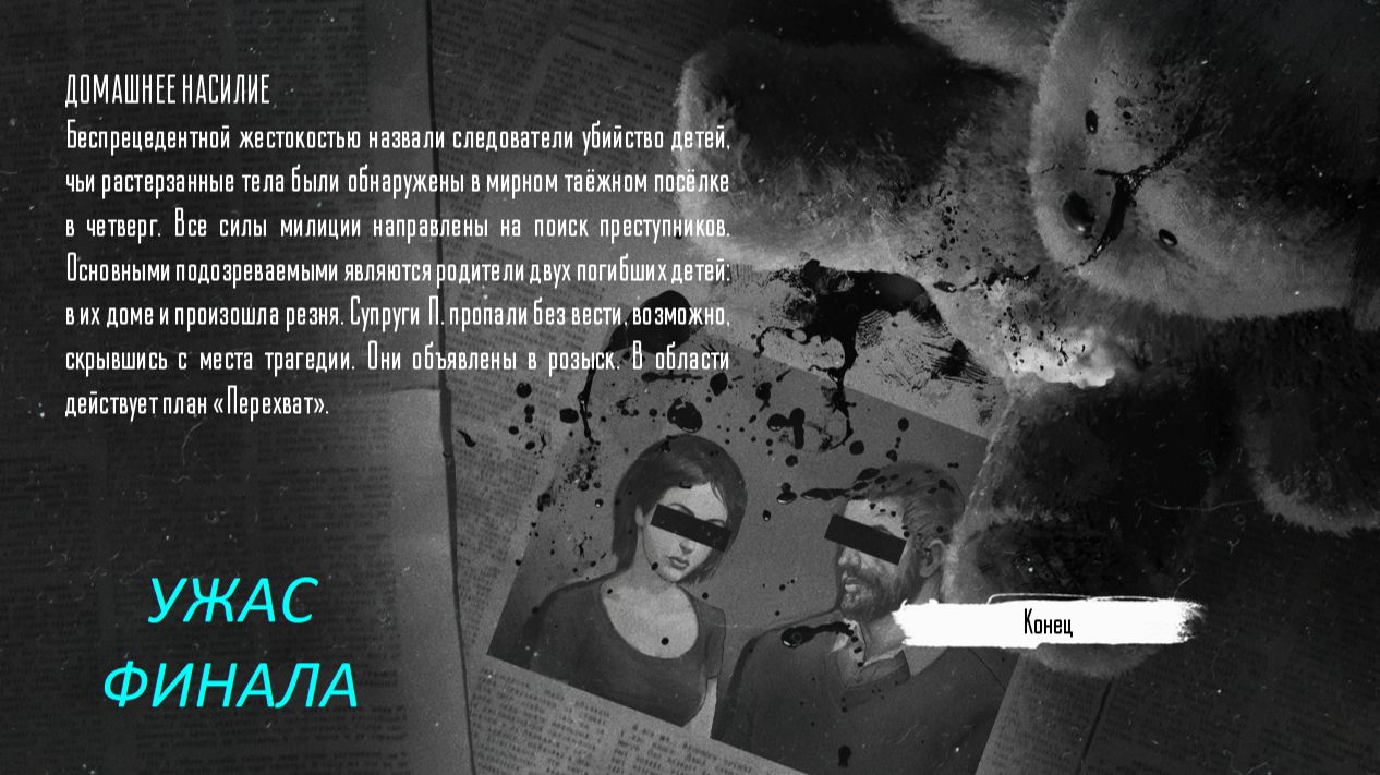 ЗАЙЧИК(Tiny Bunny) 5 ЭПИЗОД.ХОРРОР.ПРОХОЖДЕНИЕ.МАТЬ ЗАЙЧИКА ОТЕЦ КОЗЁЛ.1Й ФИНАЛ.32*ЧАСТЬ