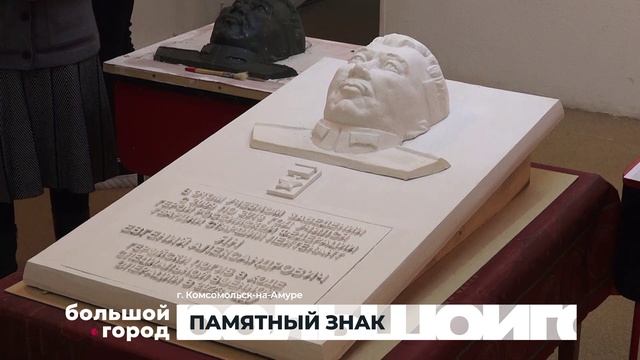 ПАМЯТНЫЙ ЗНАК. Большой город 09/12/2025 смотреть онлайн