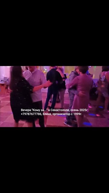 Танцы в Севастополе 50+ смотреть онлайн