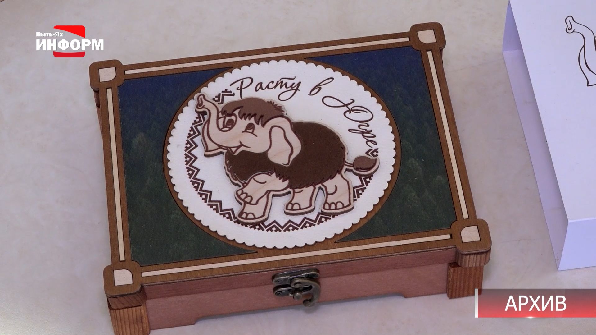 Подарок «Расту в Югре» будут вручать только гражданам России смотреть онлайн