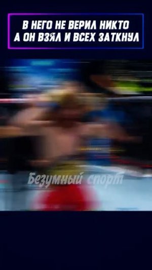 Никто не верил в него, но он всё же добился успеха! 💪🎉