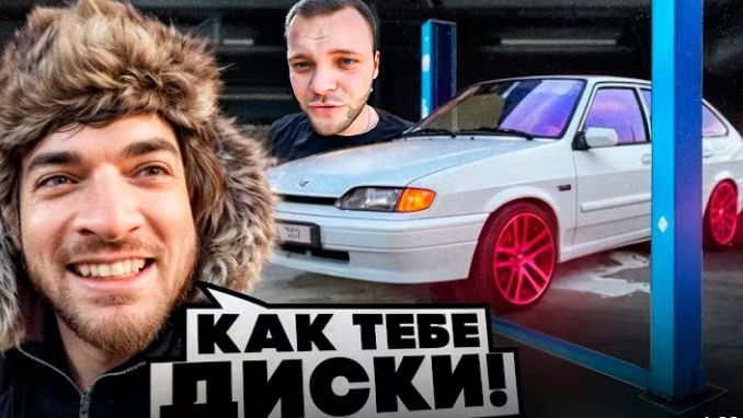 РАВШАН ПОСТАВИЛ САМЫЕ ДОРОГИЕ ДИСКИ НА ВАЗ-2114 !😈| ВСТРЕТИЛИ ЮРУ ВОЛКОВА НА МОЙКЕ !