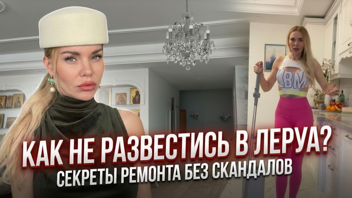 Пока пары ссорятся в «Леруа», я навожу порядок дома и в жизни | AliExpress, уборка тренировка смотреть онлайн