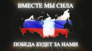 Великие битвы России. Клип для 39 ОМСБР. пример